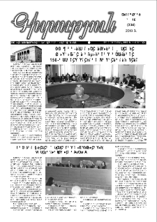 Գիտություն, №10 (334)
