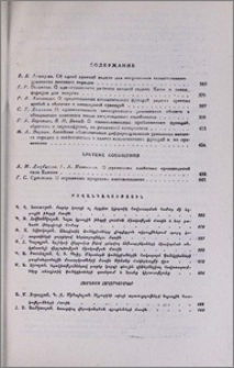 Բովանդակություն