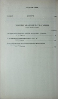 Содержание