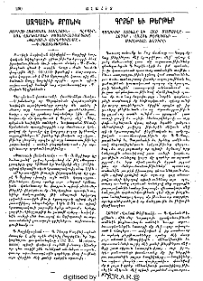 Գրքեր եւ թերթեր