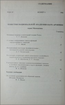 Содержание
