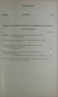 Содержание