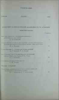 Содержание