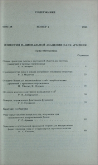 Содержание