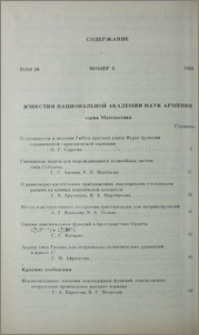 Содержание