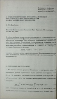 О субгармонических функциях, имеющих неотрицательные гармонические мажоранты в полуплоскости