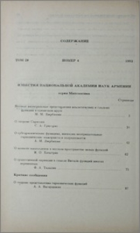 Содержание