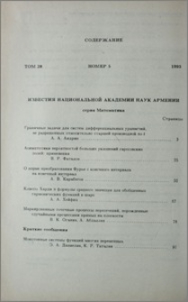 Содержание