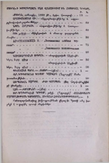 Յայտարարութիւններ