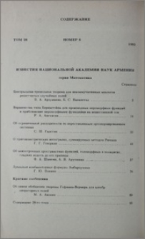 Содержание
