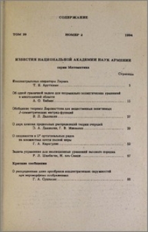 Содержание