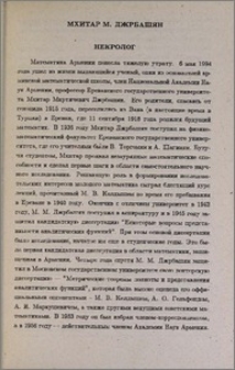 Мхитар М. Джрбашян. Некролог