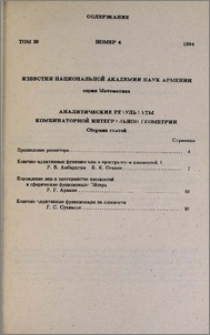 Содержание