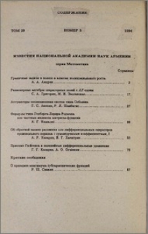 Содержание