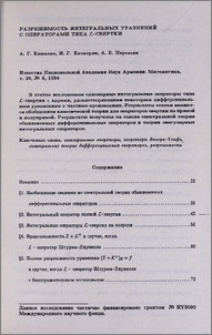 Разрешимость интегральных уравнений с операторами типа ℒ-свертки