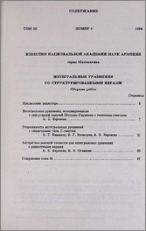Содержание