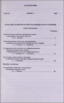 Содержание