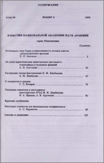 Содержание