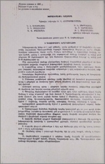 Խմբագրական կոլեգիա
