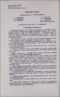 Խմբագրական կոլեգիա