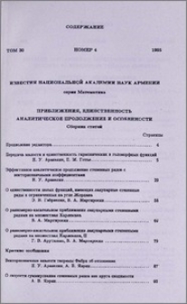 Содержание