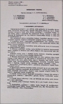 Խմբագրական կոլեգիա