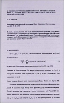 Сходимость и явление Гиббса двойных рядов Фурье-Уолша функций ограниченной гармонической вариации