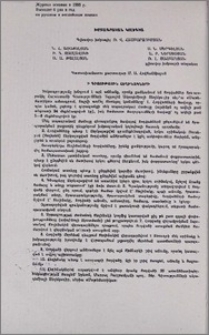 Խմբագրական կոլեգիա