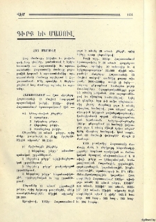Հայ մամուլը