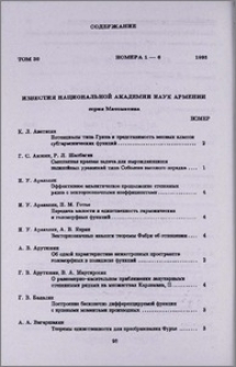Содержание тома 30