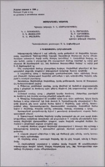 Խմբագրական կոլեգիա