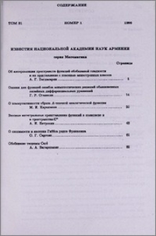 Содержание