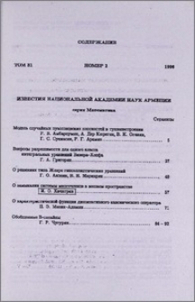 Содержание