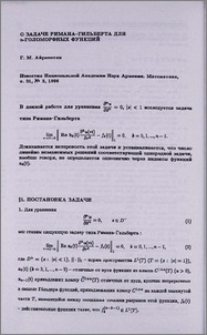 О задаче Римана-Гильберта для n-голоморфных функций
