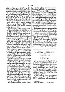 Բնաբանութիւն