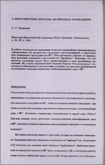 О многомерных простых фреймовых валюациях