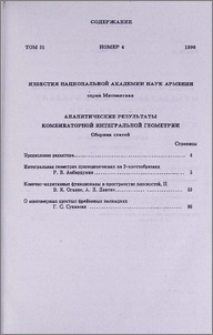 Содержание