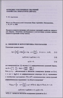 Функция собственных значений семейства операторов Дирака