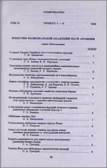Содержание тома 31