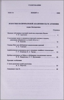 Содержание
