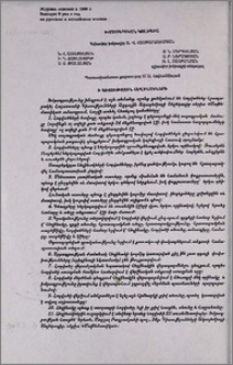 Խմբագրական կոլեգիա