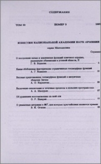 Содержание