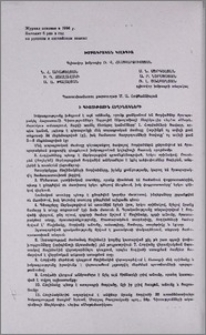 Խմբագրական կոլեգիա