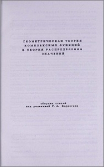 Геометрическая теория комплексных функций и теория распределения значений. Предисловие редактора.