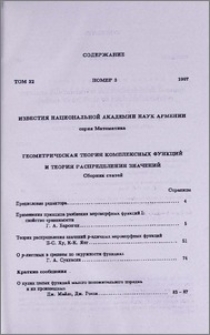 Содержание