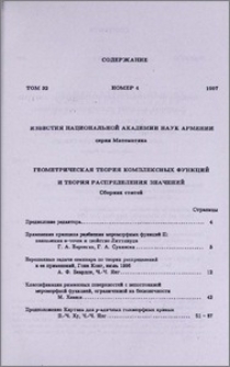 Содержание
