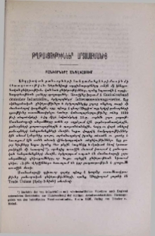 Բանւորները Անգլիայում