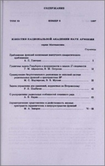 Содержание