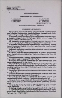 Խմբագրական կոլեգիա