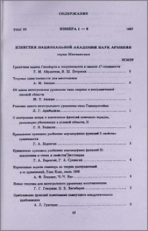 Содержание тома 32